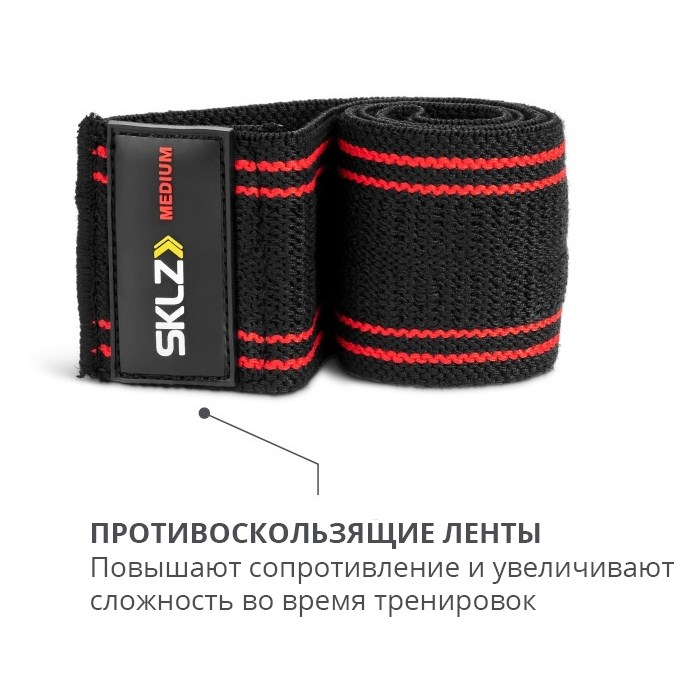 Ленточный SKLZ