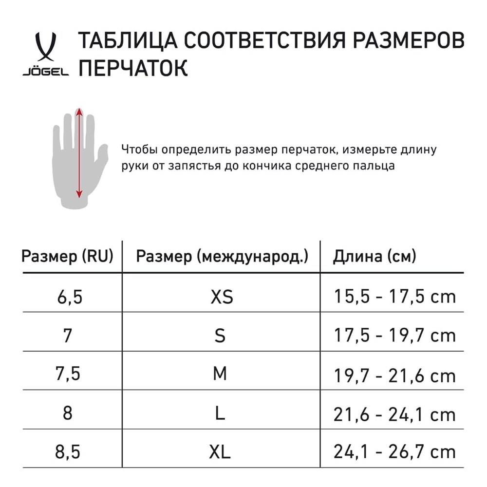 Перчатки Jogel