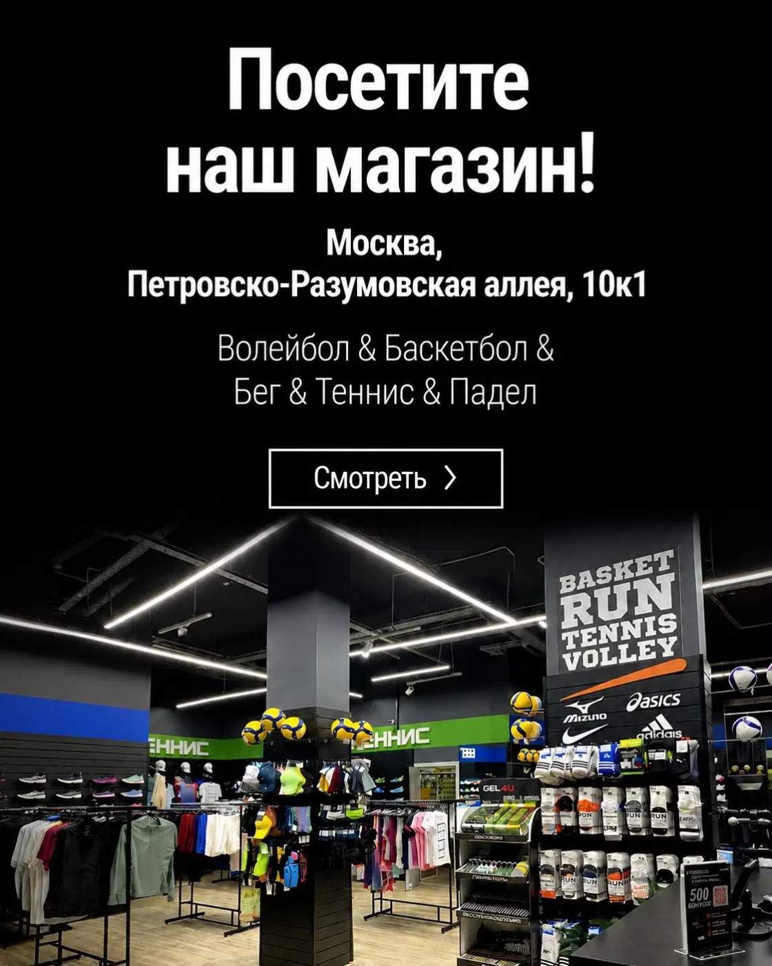 динамо