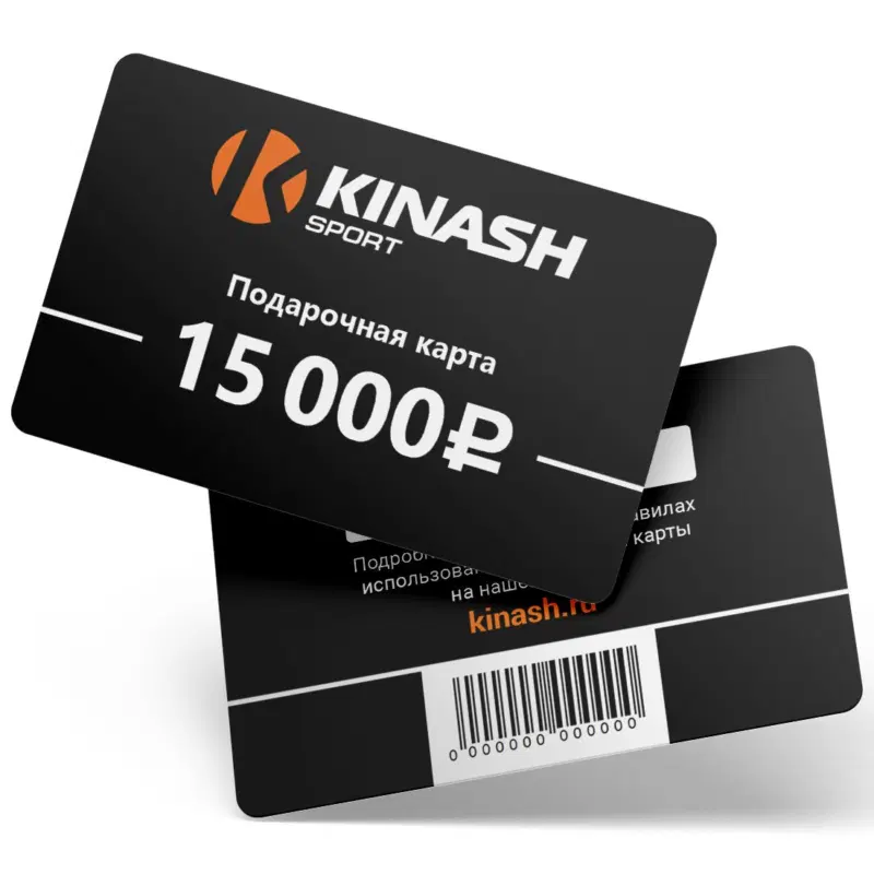 Подарочная карта Kinash Sport - 15000