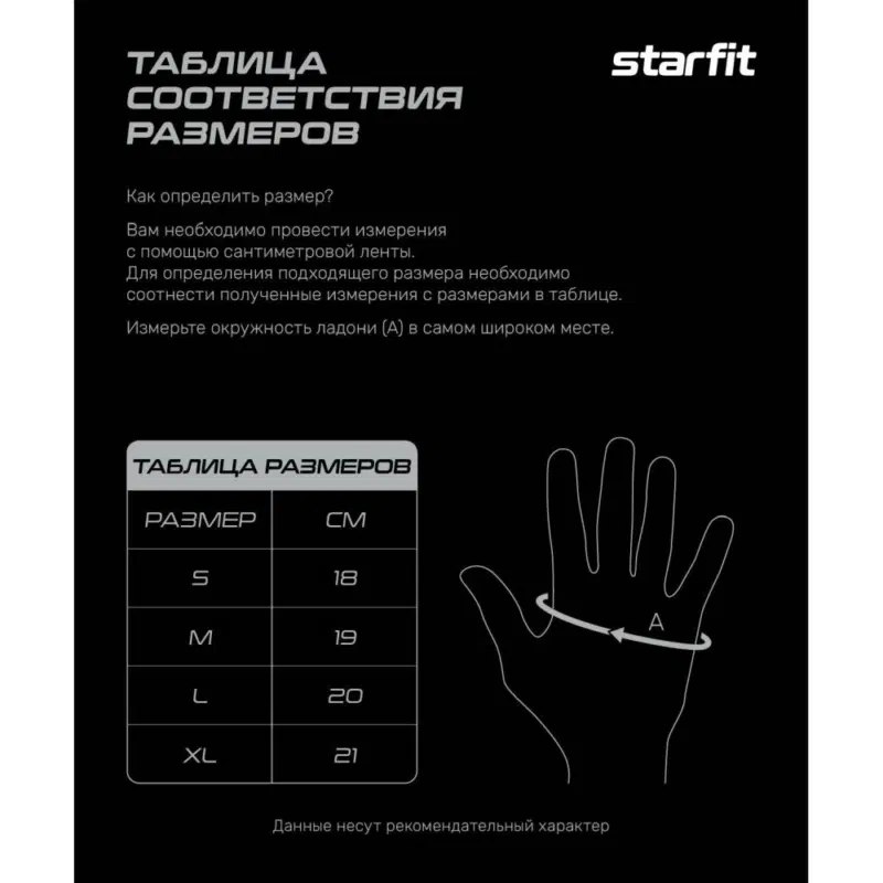 Starfit WG-204 Перчатки для фитнеса Черный/Хаки