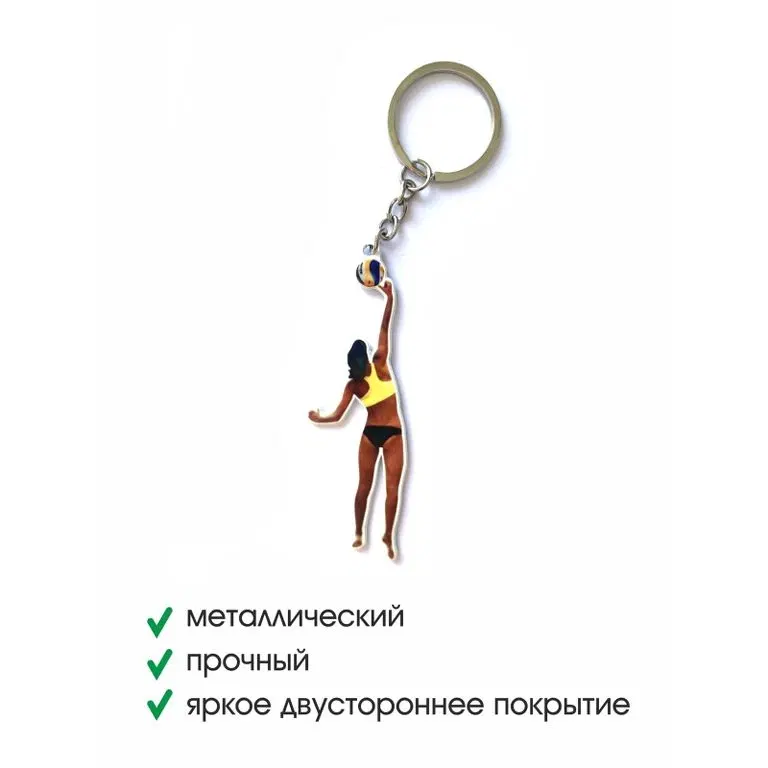 Volleylife Брелок металлический Пляжный волейбол девушка в атаке