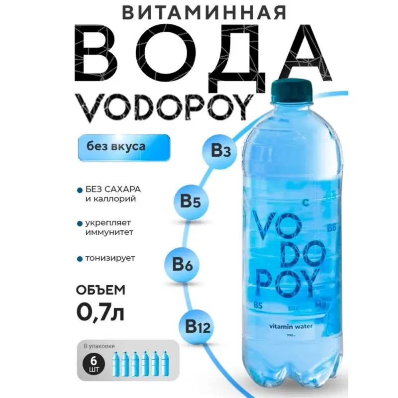Vodopoy Витаминная вода без сахара 700 мл Без вкуса