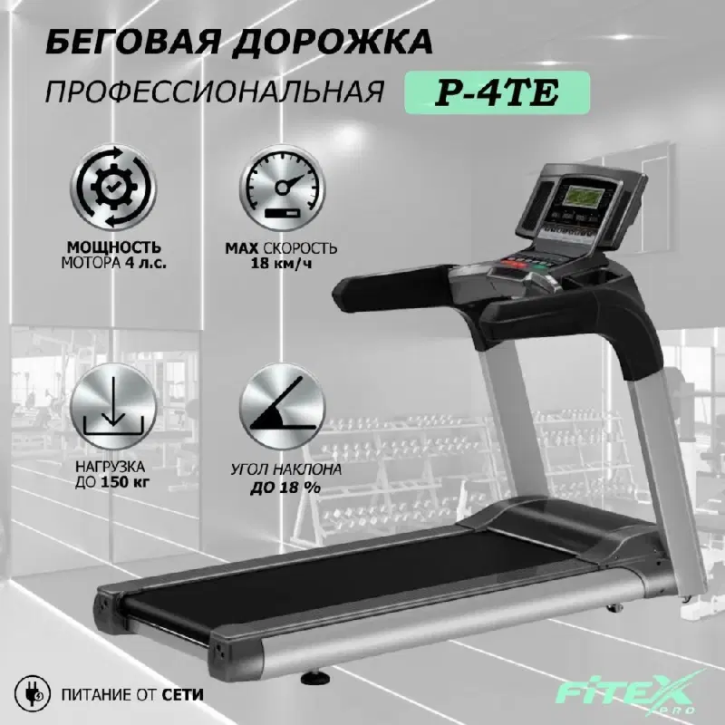 Premier 4TE PROF Беговая дорожка