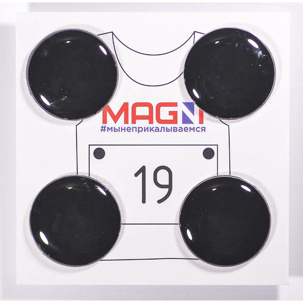 Magni ЧЕРНЫЙ Магнитные держатели спортивных номеров