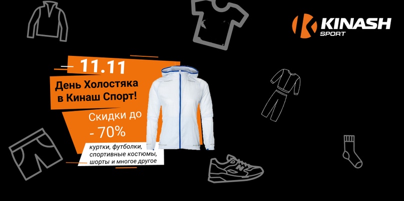 Скидки до -70% на одежду