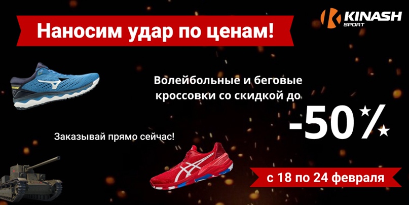 Наносим удар по ценам!