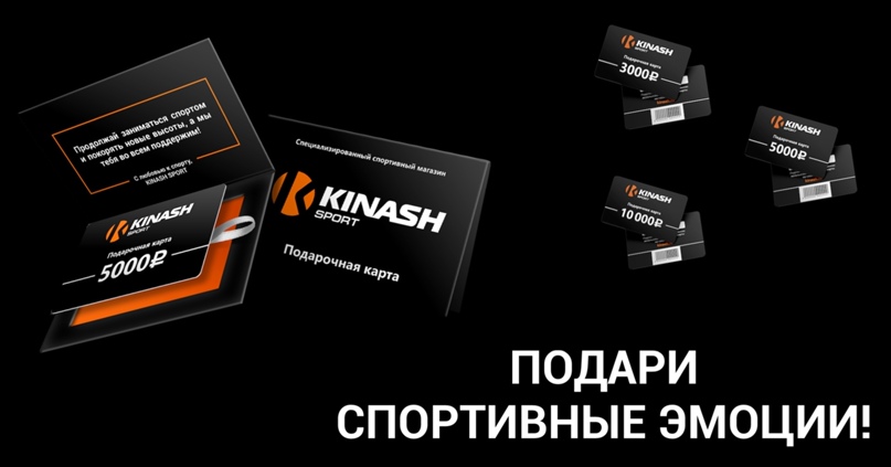 Подарочные карты