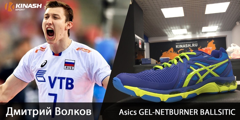 Кроссовки с ЧМ 2018. GEL-NETBURNER BALLISTIC Кроссовки с ЧМ 2018