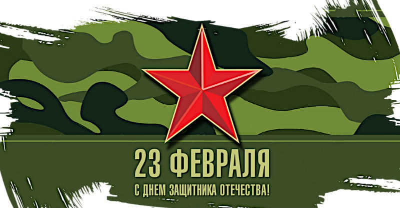 День защитника Отечества в «Кинаш Спорт», изображение №1