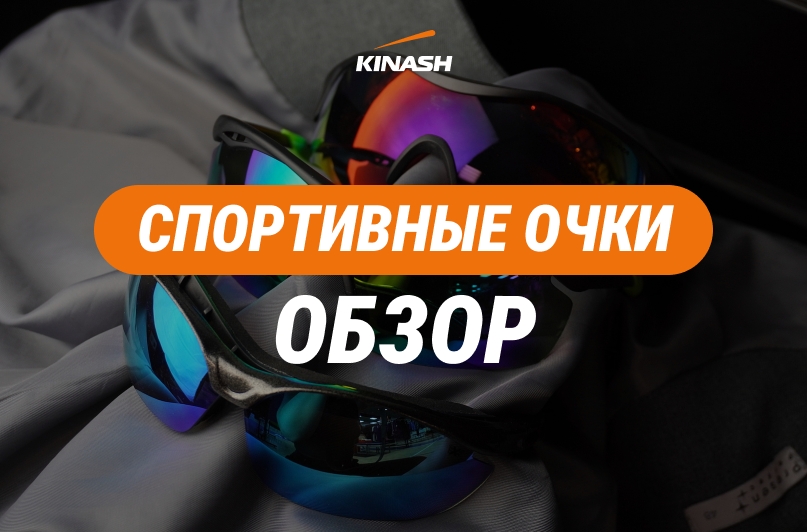 Спортивные очки. Обзор., изображение №1