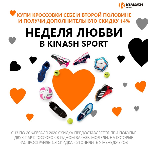 Неделя любви