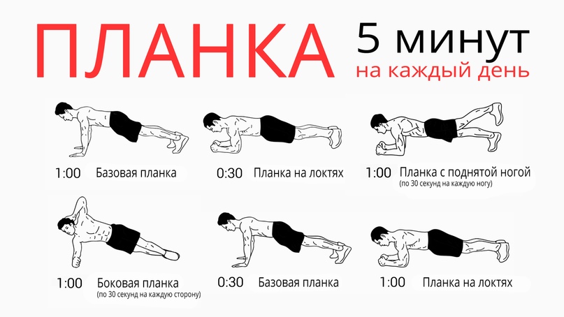 Планка