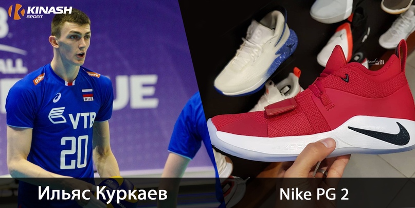 Кроссовки с ЧМ 2018. Nike PG 2 Кроссовки с ЧМ 2018