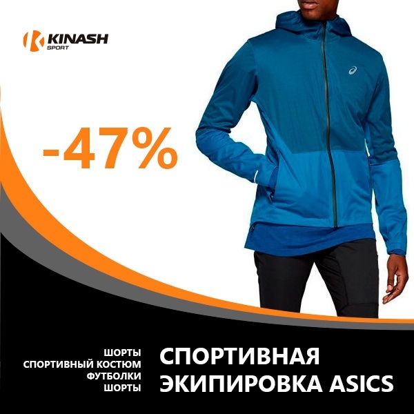 Спортивная экипировка Asics -47%