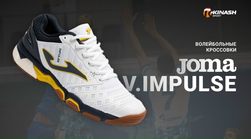 Joma V.IMPULSE: обзор, изображение №1