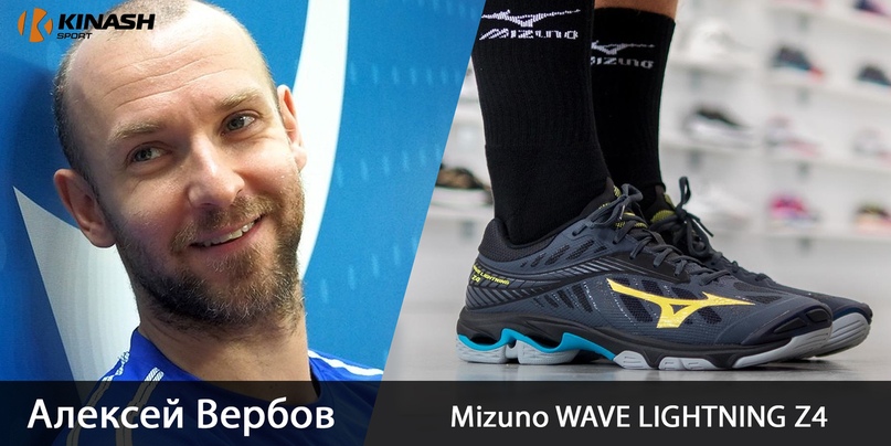 Кроссовки с ЧМ 2018. Mizuno LIGHTNING Z4 Кроссовки с ЧМ 2018