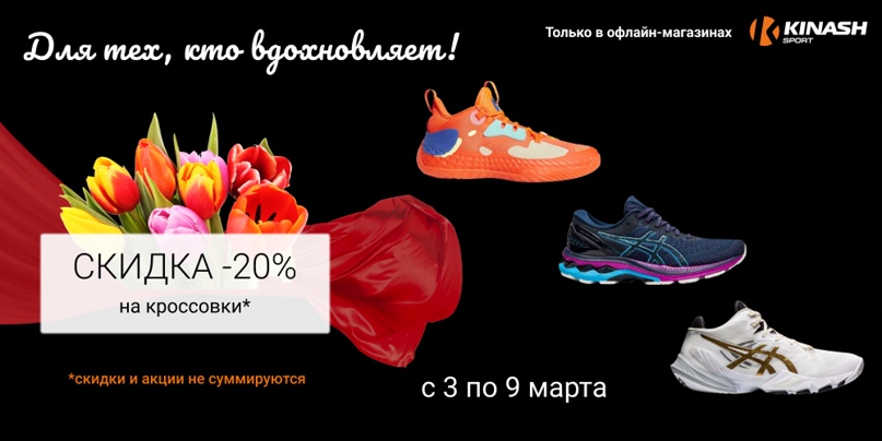 Для тех, кто вдохновляет
