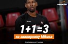 1+1=3 на экипировку MIKASA!