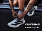 Как отличить оригинал Adidas от подделки