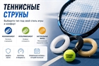 Теннисные струны: монофиламент, мультифиламент или натуральные жилы?