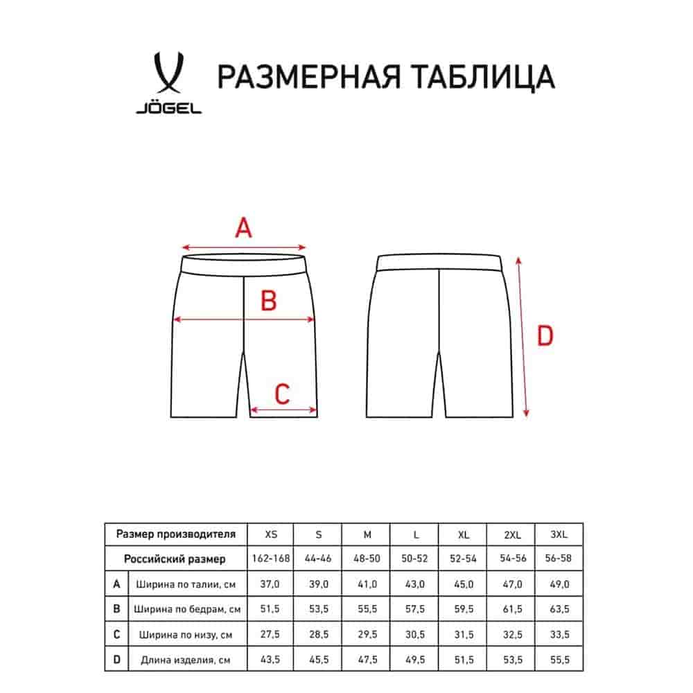 

Шорты Jogel, Jogel REFEREE SHOTS Шорты судейские Черный/Белый M