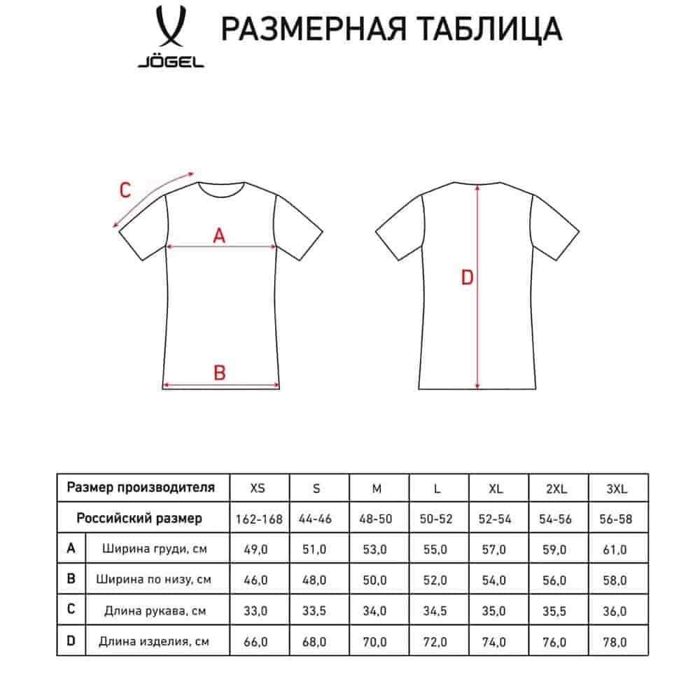 

Форма футбольная Jogel, Jogel REFEREE TEE Футболка судейская Черный/Желтый L