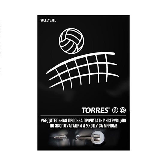 Torres BM1200 (V42335) Мяч волейбольный купить в интернет-магазине ...