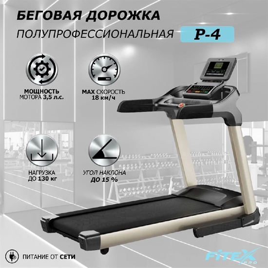 Premier 4 PROF Беговая дорожка - фото 306254