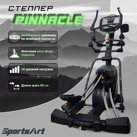 SportsArt S775 Степпер - фото 306309