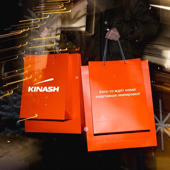 Kinash Бумажный подарочный пакет 30х40см - фото 323468