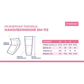 {{photo.Alt || photo.Description || 'Indigo SM-113 Наколенники Красный'}}