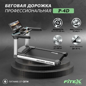 {{photo.Alt || photo.Description || 'Premier 4D PROF Беговая дорожка'}}