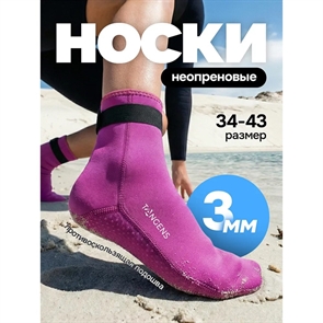 {{photo.Alt || photo.Description || 'Tangens TG3 Носки для пляжного волейбола Розовый'}}