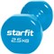 Starfit CORE DB-101 2,5 КГ Гантель виниловая