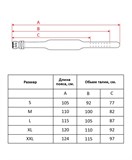 Basefit SU-302 Пояс атлетический 4" фитнес - фото 261146