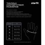 Starfit WG-105 Перчатки для фитнеса с гелевыми вставками Мятный/Лиловый - фото 266548