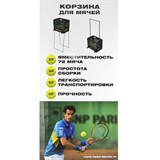 Head TM7003 Корзина для 72 теннисных мячей Черный - фото 268011 Head TM7003 Корзина для 72 теннисных мячей Черный - фото 268011