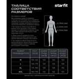 Starfit SW-102 Костюм-сауна - фото 276409
