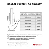 Wish ALUMTEC JR 2900 19" Ракетка для большого тенниса - фото 277443
