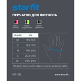 Starfit WG-102 Перчатки для фитнеса Черный/Разноцветный - фото 280158