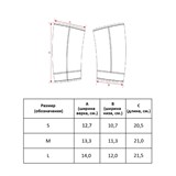 Starfit SU-602 Суппорт локтя неопреновый - фото 281006