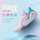 Li-Ning SPEED IX PREMIUM "WHITE ICE CREAM" Кроссовки баскетбольные Розовый/Желтый - фото 281652