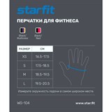 Starfit WG-104 Перчатки для фитнеса Черный/Красный - фото 285008