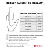 Wish FUSIONTEC 300 26" Ракетка для большого тенниса - фото 285699 Wish FUSIONTEC 300 26" Ракетка для большого тенниса - фото 285699