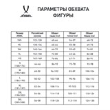 Jögel CAMP BASIC JC2SH0122.99-K Шорты баскетбольные детские Черный - фото 287202