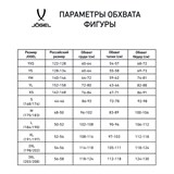 Jögel CAMP BASIC Майка баскетбольная детская Синий/Белый - фото 289675