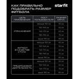 Starfit GB-111, 55 СМ, 900 Г Фитбол антивзрыв с насосом Малиновый - фото 293555