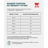 WIsh CARBON PRO 98 Ракетка для бадминтона Серый/Зеленый - фото 303107