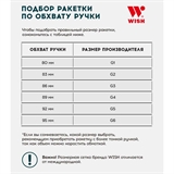 WIsh UNBREAKABLE 1 Ракетка для бадминтона Золотой/Черный - фото 303583